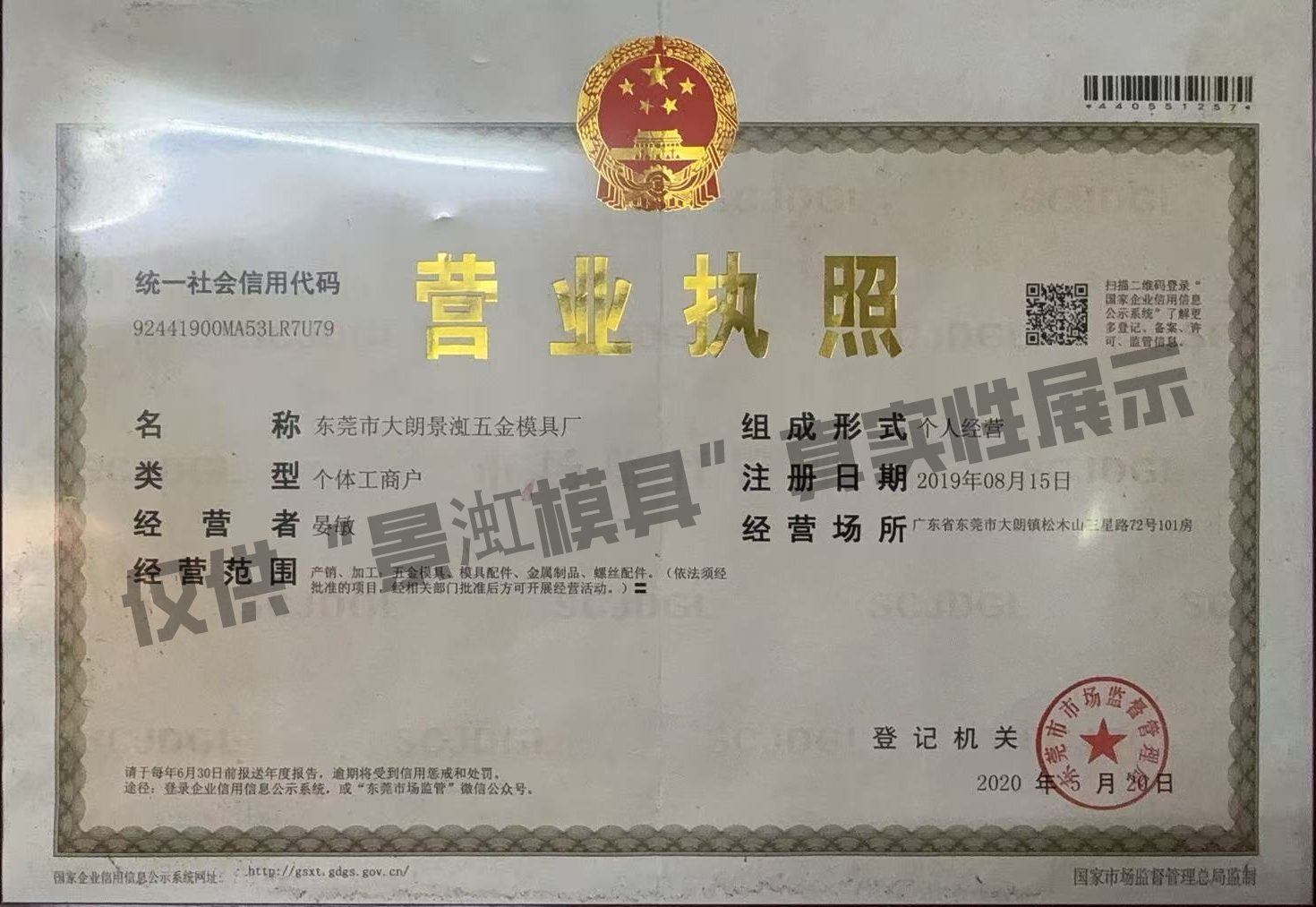 Business License
